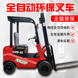 รถยกไฟฟ้า Cpd-10 รับน้ำหนัก 1000 กก. แบบนั่งขับ ยางตัน ใช้ภายในอาคาร - Product Image 3
