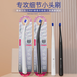 Cepillo de dientes ortodóntico de cabezal pequeño con cerdas suaves para limpieza interdental, cuidado de los dientes del juicio, cepillo de dientes manual - Product Image 1