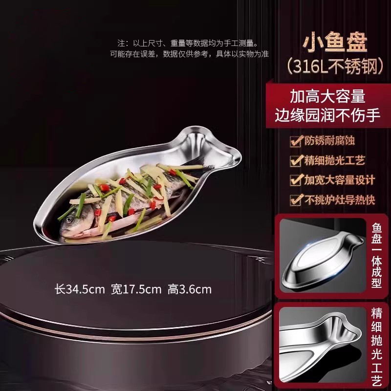 Plato pequeño para pescado de acero inoxidable 316.