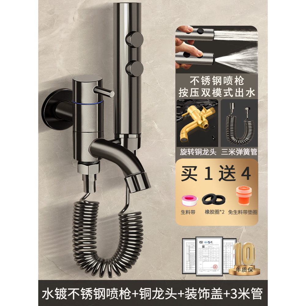 Gunpowder spray gun with rotating nozzle, 3-meter hose, stainless steel, 2-speed setting.