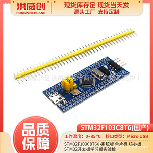 ฮงเว่ยชวง STM32F103C8T6 บอร์ดพัฒนาไมโครคอนโทรลเลอร์ สำหรับการเรียนรู้และการทดลอง - Product Image 5