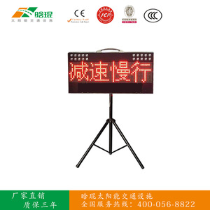 Écran d'affichage LED portable, cadre en aluminium, IP65, fonctionne sur batterie rechargeable, signalisation d'avertissement routier pour la sécurité routière - Product Image 4