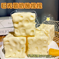 Jouet géant en forme de fromage, jouet extra épais non remboursable, jouet anti-stress pour tous les âges