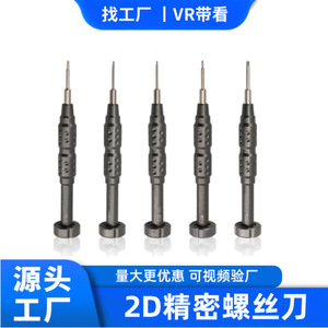 Destornillador de precisión Mei Yi Jia con punta S2 de 0.8mm para herramientas de reparación de teléfonos móviles - Product Image 4