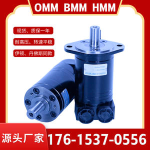มอเตอร์ไฮดรอลิกแบบไซโคลิดความเร็วสูง/มอเตอร์ลูกสูบ OMM/BMM/HMM เทียบเท่ากับ Danfoss 151G และ Eaton JS129 - Product Image 5