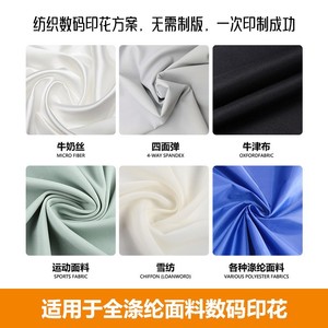 Machine d'impression numérique Po-Try 1900 mm, imprimante à sublimation quatre couleurs pour tissus polyester, vêtements et articles de sport - Product Image 3