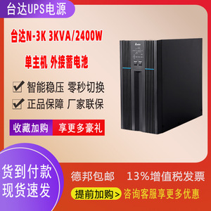 เดลต้า N-3K 3KVA 2400W ยูพีเอสออนไลน์แบบเฟสเดียว สำหรับศูนย์ข้อมูล เซิร์ฟเวอร์ คอมพิวเตอร์ และเครือข่าย - Product Image 5