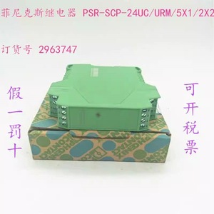 Phoenix Contact PSR-SCP-24UC/URM/5X1/2X2 Safety <b>Relay</b> 24V DC 10A 250V AC - Product Image 2