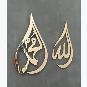 Decorazione Calligrafica Islamica a Goccia d'Acqua per Soggiorno, Regalo per il Ramadan, Regalo Musulmano, Grande Decorazione Murale con Calligrafia Araba - Product Image 2