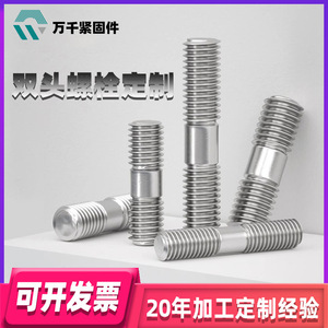 Wanqian Fasteners Double-Ended Studs M6 A2-50 Stainless Steel Plain Finish For Industrial Use - Product Image 4