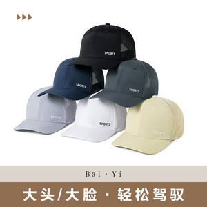 Casquette de baseball respirante en maille unisexe, protection solaire en nylon, chapeau de sport d'extérieur pliable, couleur unie avec logo - Product Image 3