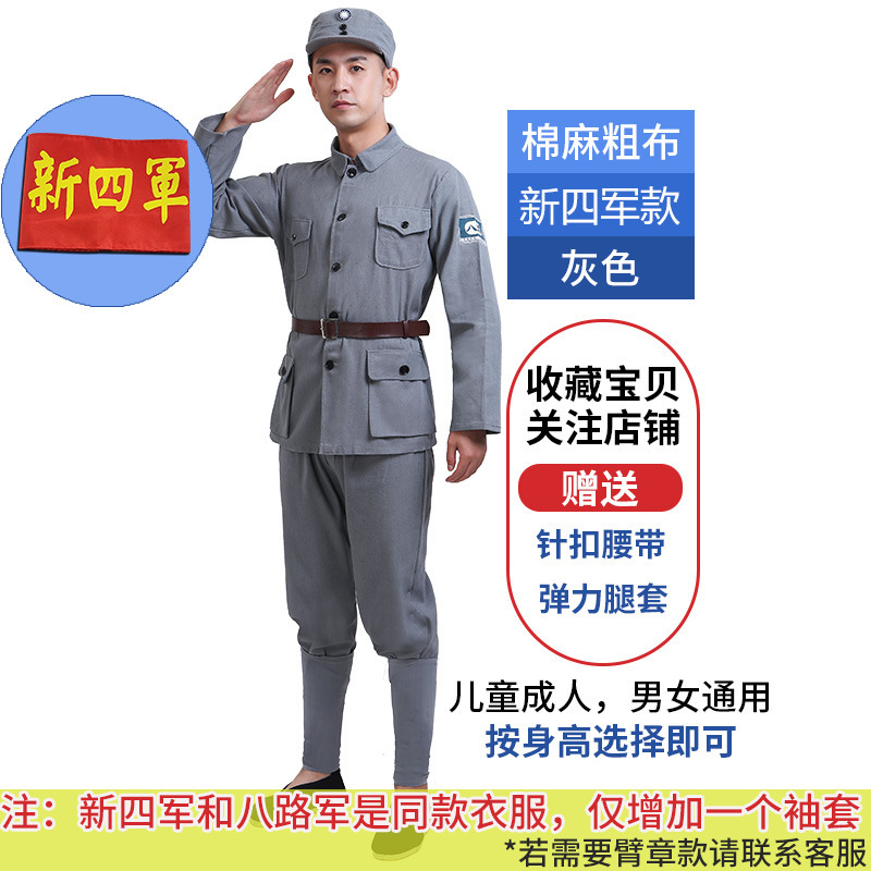 New Fourth Army [Gray] - Cotton and Linen Cloth