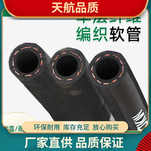 สายยางถักเส้นใยชั้นเดียว 1.23mpa -40 ถึง 100C ยางไนไตรล์ สำหรับน้ำมันไฮดรอลิกและทนต่อไอน้ำ - Product Image 2