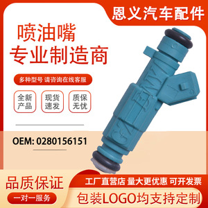 หัวฉีดน้ำมันเชื้อเพลิง 0280156151 สำหรับเชฟโรเลต เซลติก คอร์ซา เซลต้า MPFI เครื่องยนต์เบนซิน 1.4 - Product Image 5