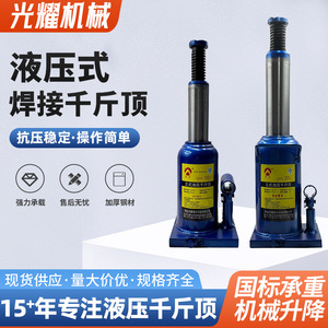 Gato hidráulico Jiading de 2t y 3t, gato de transmisión de acero para vehículos todoterreno y furgonetas, herramienta para cambio de neumáticos - Product Image 3