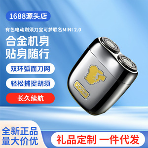 เครื่องโกนหนวดไฟฟ้า Yoose Mini 2.0 รุ่นพิเศษร่วมกับโปเกมอน แบบโรตารี่ ชาร์จได้ ตัวเครื่องโลหะ กันน้ำ IPX7 พร้อมกล่องสำหรับพกพา - Product Image 3