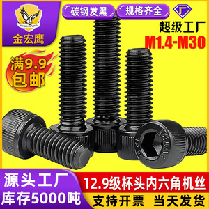 Vis à tête cylindrique Jinhongying, M3 M4 M5 M6 M8, en acier au carbone noir, haute résistance, vis autotaraudeuses - Product Image 5