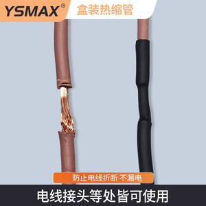 ท่อหดความร้อนขายดีข้ามประเทศ 220 ชิ้น สีดำ ทนไฟ ฉนวนกันความร้อน ป้องกันสายไฟ ปลอกหุ้มสายเคเบิล - Product Image 3