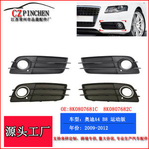 Cubiertas de rejilla para luces antiniebla del parachoques delantero Audi A4 B8 S4 Sport, ABS, con clip, 2009-2012 - Product Image 4