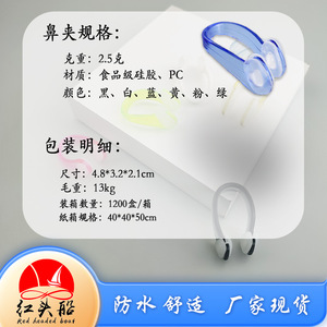Clip nasal antidérapant en silicone, bouchon nasal étanche, accessoire professionnel pour la natation et la plongée, rehausseur de nez en gros. - Product Image 4