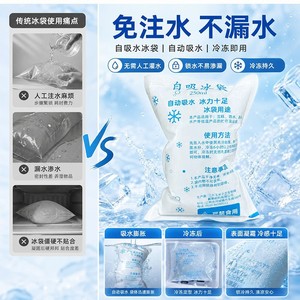 Pack de glace auto-absorbant 250 ml en matériau épais pour la livraison de produits frais en chaîne du froid - Product Image 5