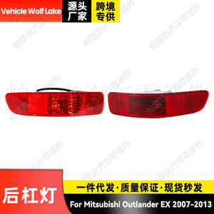 Luz Trasera de Parachoques para Mitsubishi Outlander, Wolf Lake, 8355A004 8355A005, Luz Trasera ABS para Reemplazo o Reparación - Product Image 3
