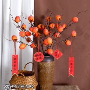 Branches de fruits de kaki artificiels, décorations florales en soie pour la maison, le salon et les festivals - Product Image 4