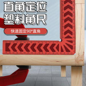 Règle d'angle en plastique à 90 degrés, 3 pouces, 4 pouces, 6 pouces, dispositifs de positionnement auxiliaires pour le travail du bois, règle d'angle, outil de fixation - Product Image 2