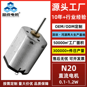 มอเตอร์สั่นสะเทือน Pincheng Motor N20 DC แรงบิด 0.5 นิวตันเมตร 2-13 โวลต์ สำหรับเข็มขัดนวด ล็อคประตู มอเตอร์ขนาดเล็ก - Product Image 3