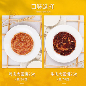 Golosinas para perros Huayuan Hoopet, con sabor a carne de res y pollo, galletas redondas grandes, satisfacen las ganas de comer, nutritivas parrillas de carne. - Product Image 5
