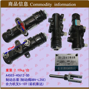 Cylindre maître de frein de chariot élévateur en gros (vanne de frein OBV-L25E) État neuf Lexus Hiace Hilux 5-10TA45E5-40612 Hefei-Hangzhou - Product Image 1