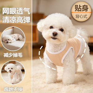 Chaleco transpirable con dibujos animados para perros pequeños y medianos, ropa ligera de verano para mascotas, color verde café con leche y morado - Product Image 4