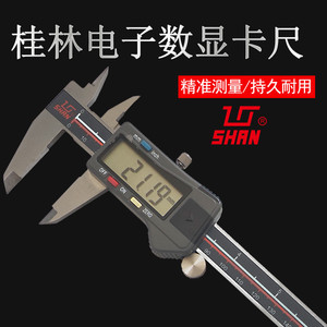 Guilin Measuring <b>Tools</b> Digital Caliper 0-150mm 0-200mm 0-300mm High <b>Precision</b> 0.01mm Resolution - Product Image 4