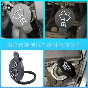 Windshield Washer Fluid Bottle <b>Cap</b> 13227300 <b>Plastic</b> Reusable For Buick Cadillac Models - Product Image 5
