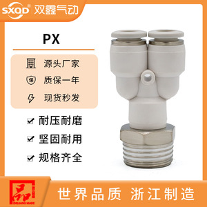 Sxqd Y-type Side-through Threaded <b>Connector</b> 4-M5 External Thread <b>Quick</b> Coupler Pneumatic Hose Fitting - Product Image 4