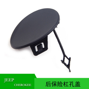 Cache-attelage de remorque pour pare-chocs arrière Jeep Cherokee 68203273AE en plastique - Product Image 5