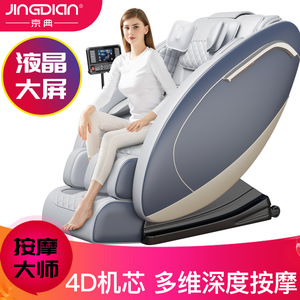 Fauteuil de massage électrique multifonctionnel pour le corps entier avec télécommande sans fil, 61 airbags, rail de guidage droit, pour usage domestique - Product Image 4