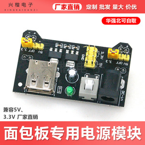 Breadboard Power Supply Module 5V 3.3V DC Input With <b>USB</b> And <b>Switch</b> For Prototyping Boards - Product Image 5