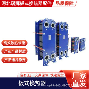 แผ่นแลกเปลี่ยนความร้อนยี่ห้อ Yihui แบบไฮบริด 24 แผ่น ถอดประกอบได้ สำหรับงานทำความร้อนและความเย็น - Product Image 4