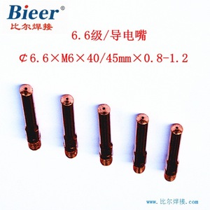 Bieer Copper Conductive Tip M6 L45 40mm For Welding Torch Wire Guide - Product Image 5