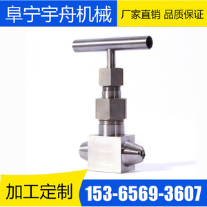 Válvula de aguja Yuzhou Machinery DN15 160P para caldera, tipo de corte para amoníaco - Product Image 4