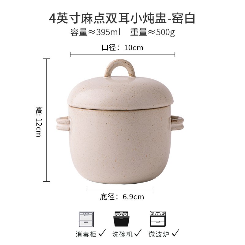 หม้อสตูว์ขนาดเล็ก 4 นิ้ว แบบสองหู หม้อเคลือบสีขาว