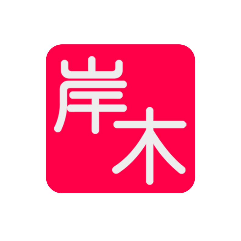 Shenzhen Anmu Industrial Design Co., Ltd. logo