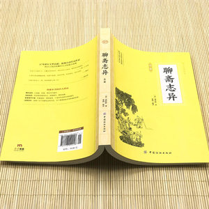 Grande collection complète d'apprentissage du chinois, <span class=keywords><strong>contes</strong></span> étranges, romans classiques, <span class=keywords><strong>légendes</strong></span> populaires classiques, dieux/fantômes/démons pour adolescents - Product Image 3