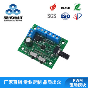 Module de commande PWM pour moteur sans balais, conception de carte de circuit imprimé PCBA pour contrôle de vitesse de moteur sans balais CC - Product Image 5