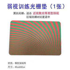 Tapis de formation à la grille optométrique pour enfants, en caoutchouc et flanelle rayée, équipement de soin oculaire pour la thérapie visuelle - Product Image 5