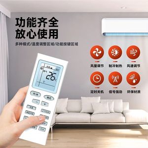 Télécommande universelle Gree pour climatiseur, type split, mural, sur pied, compatible avec toutes les années - Product Image 2