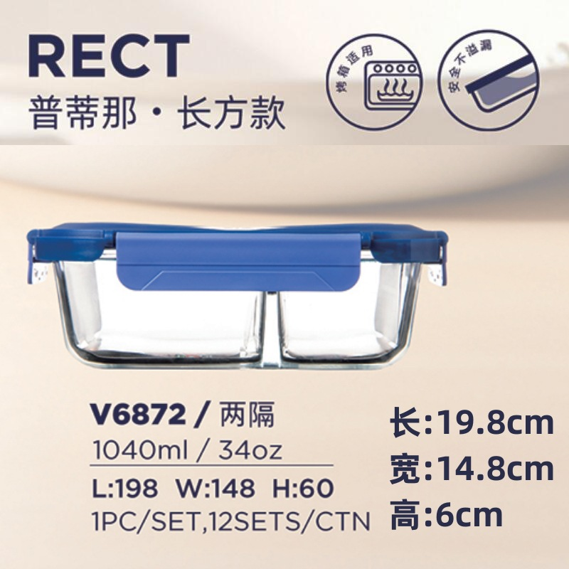 V6872 Lunch box large Rectangle 1040ml 2Compartment