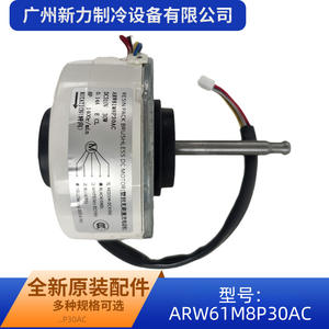 Motor CC sin escobillas Arw61m8p30ac de 30W, CC 310V, 8P, Clase E para aire acondicionado central, fabricado en China. - Product Image 2