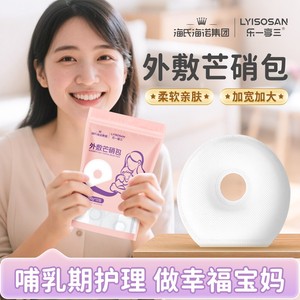 เฮอิชิ ไฮนูโอเล วัน-เอนจอย-ทรี ถุงเกลือกลูเบอร์สำหรับใช้ภายนอก 200 กรัม*12 ถุง/ถุง - Product Image 4